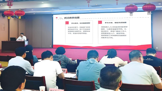 金沙js333中國線路舉辦推進“兩項政策”銜接并軌試點工作暨社會救助業務能力提升培訓班