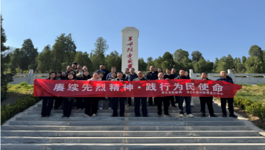 市民政局開展“賡續先烈精神 踐行為民使命”主題黨日活動